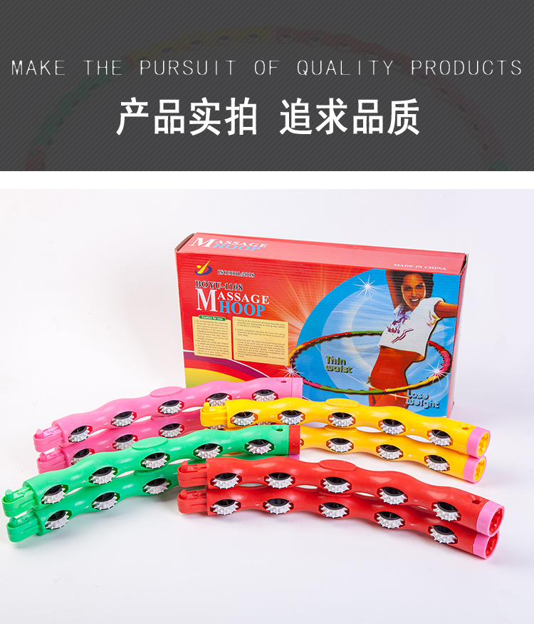 博宇呼啦圈可拆卸按摩尖刺呼啦圈成人塑料呼啦圈厂家详情7