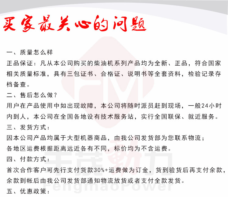 买家关心 (2)