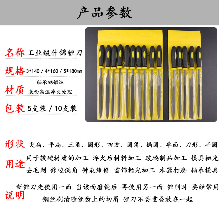 精品双色塑柄锉 什锦锉刀组锉10件套锉3*140/4*160/5*180套装锉刀详情9