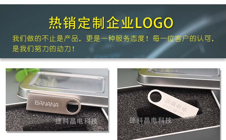 u盘批发车载展会礼品个性金属投标U盘2.0/3.0 8g 16g 32g 64g优盘详情26