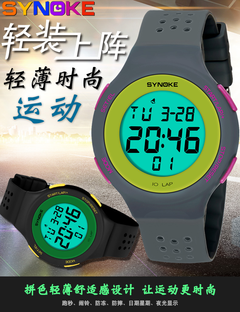 厂货时诺刻轻薄LED游泳防水电子表 多孔透气时尚运动表学生情侣电详情1