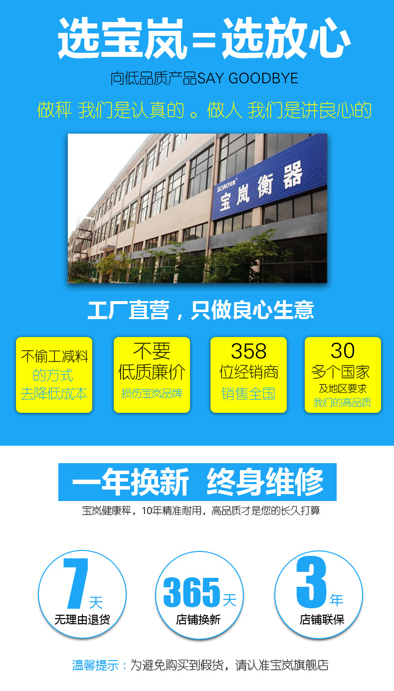 Baolan circular household smart electronic health weight scale, human body scale, adult glass scale, cross-border advertising gift scale pic 24