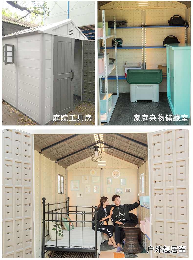 户外花园储物工具房移动简易组装庭院别墅杂物收纳活动板房可住人详情15