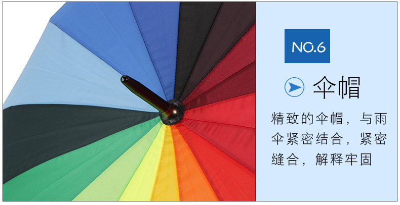 彩虹色雨伞16骨创意自动彩虹伞广告伞长柄雨伞直杆礼品伞批发现货详情23