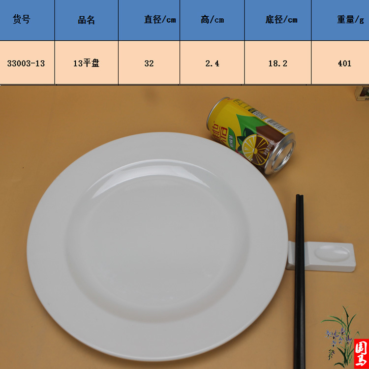 白色吐骨碟酒吧ktv西餐盘欧式蛋糕平式盘快餐具圆盘自助火锅高档详情13