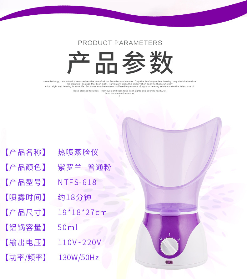 新款蒸脸器香薰喷雾机蒸面器补水仪蒸脸器热喷蒸鼻器厂家详情3
