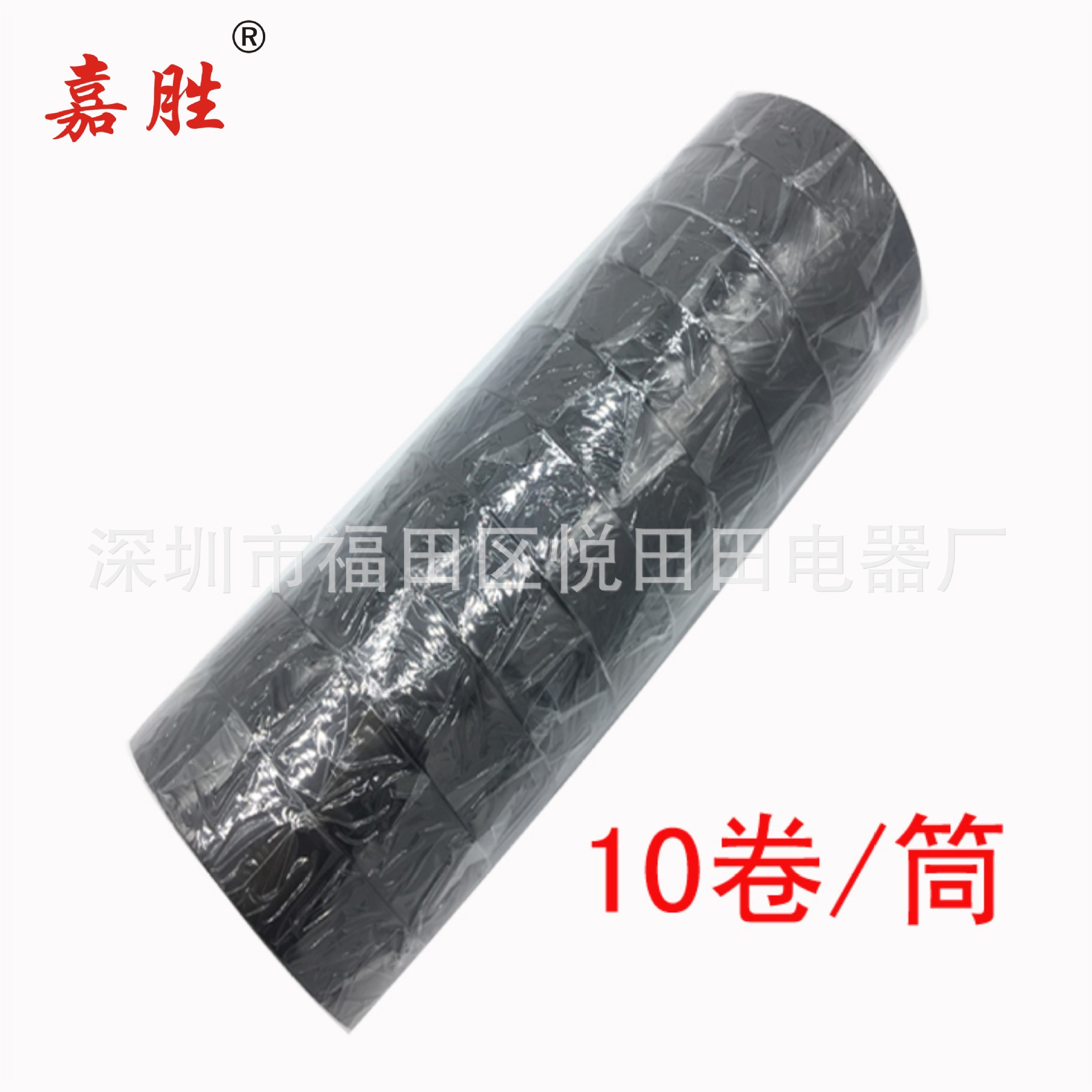 7518嘉胜 15米包邮电工胶带 粘性强膜薄独立包装详情13