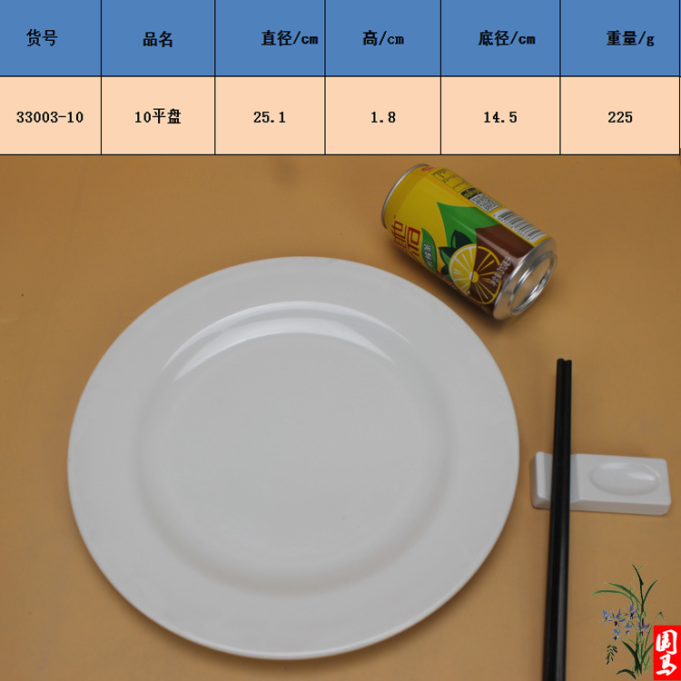 白色吐骨碟酒吧ktv西餐盘欧式蛋糕平式盘快餐具圆盘自助火锅高档详情10