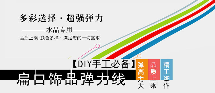 Jiuya Crystal bracelet with elastic thread, crystal thread and beaded thread, 50-meter large roll DIY handmade accessories pic 9