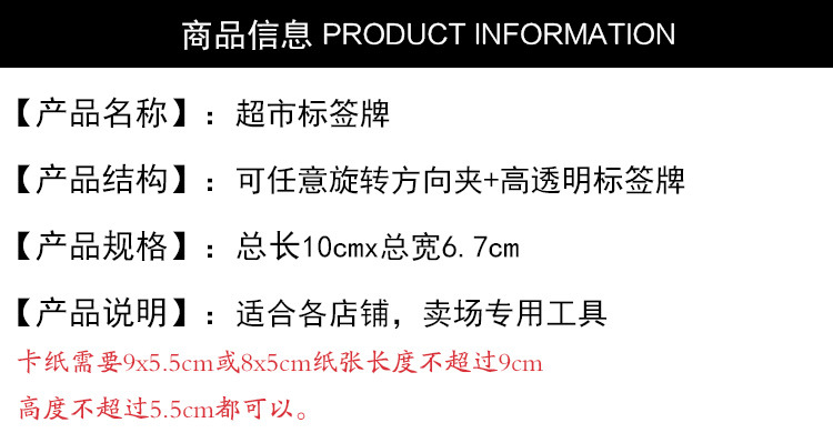 pvc price tag cover, supermarket commodity price tag transparent bag, plastic price tag, shopping mall price tag protective cover pic 2