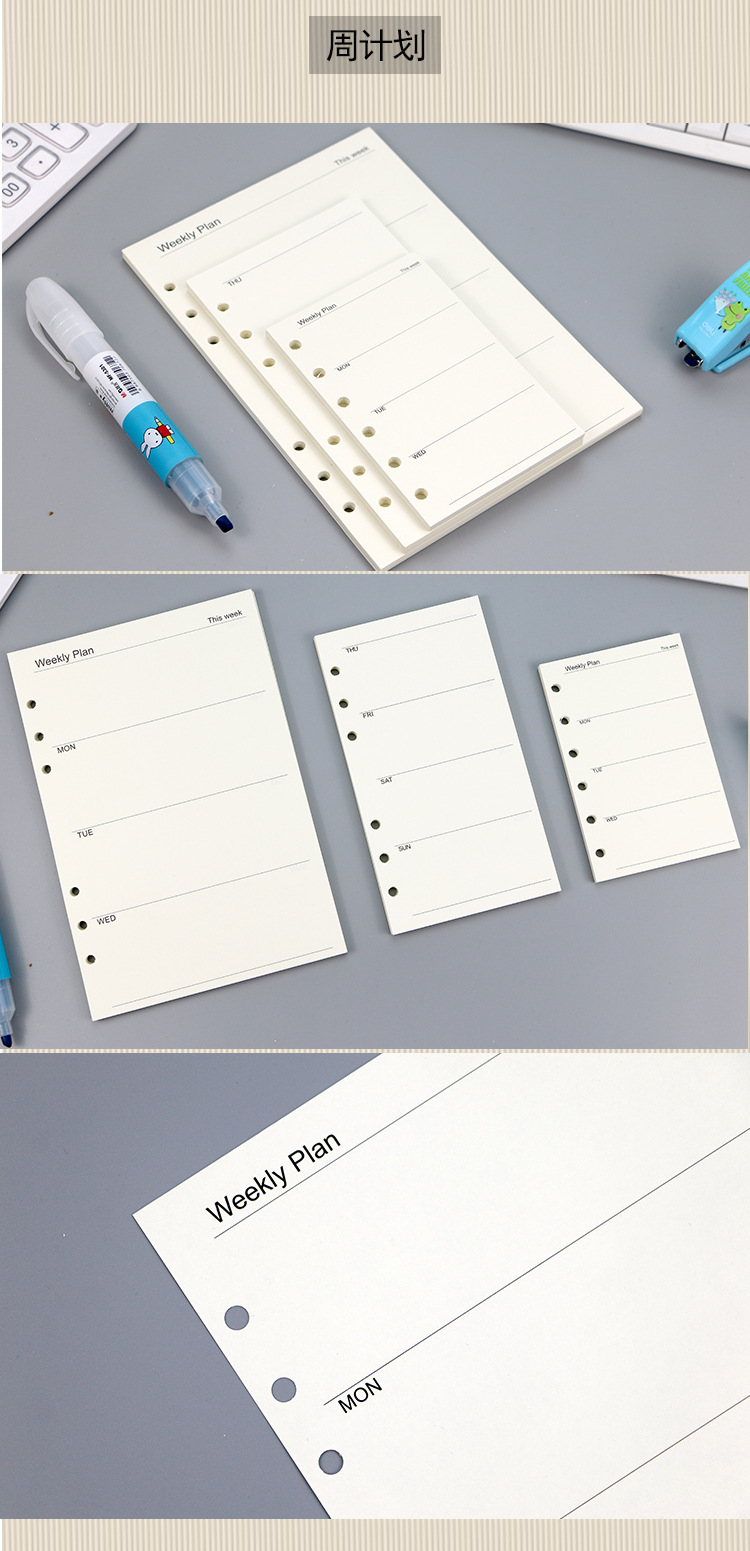 新款象牙白手帐笔记本内芯批发手账本内页活页替芯可印LOGO定制详情12