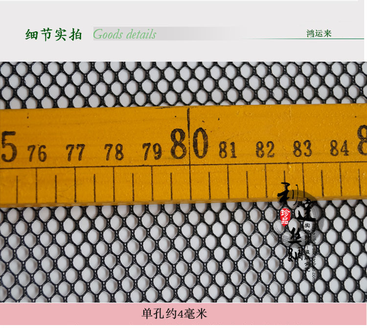 六角网眼布厂家现货96g黑色4mm遮挡防护单孔网布硬运动服鞋面渔网详情3