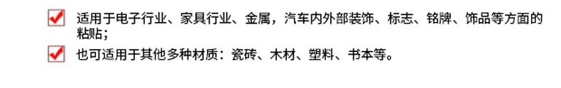 得力胶水7146可粘塑料金属玻璃补鞋胶3克装502强力胶水502胶批发详情16