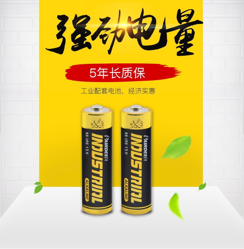双鹿5号7号碱性电池英文出口LR6五号AA七号AAA干电池1.5v碱性电池详情1