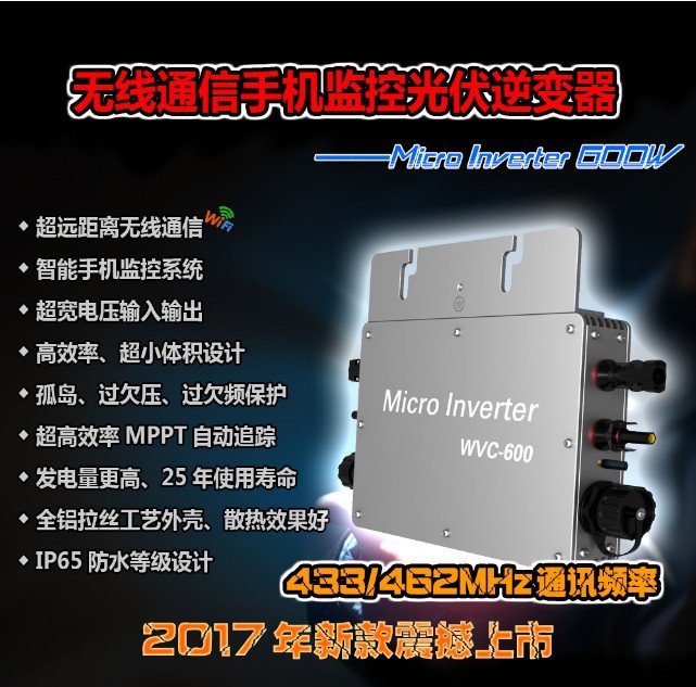 微型逆变器600W防水纯正弦波智能光伏并网太阳能逆变器跨境爆款详情2