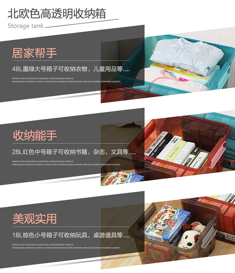方形高透明收纳箱_02