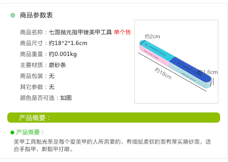 nail fiie亚马逊美甲砂条7面包边锉多功能指甲抛光打磨条修甲修型详情5