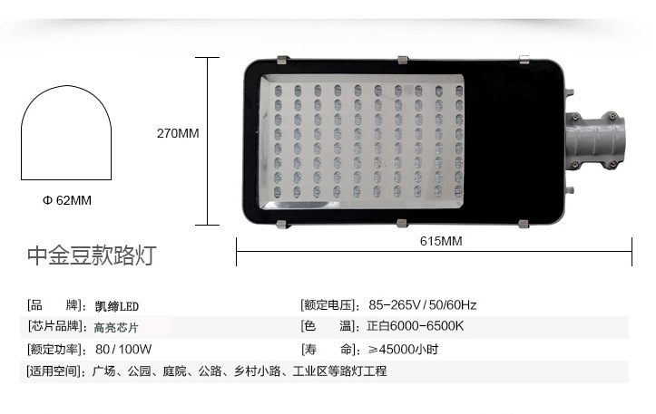 LED street lamp head 12W, 30W, 40W, 50W, 60W, 80W, small Golden Bean street lamp, solar flat toothbrush, street lamp arm pic 1