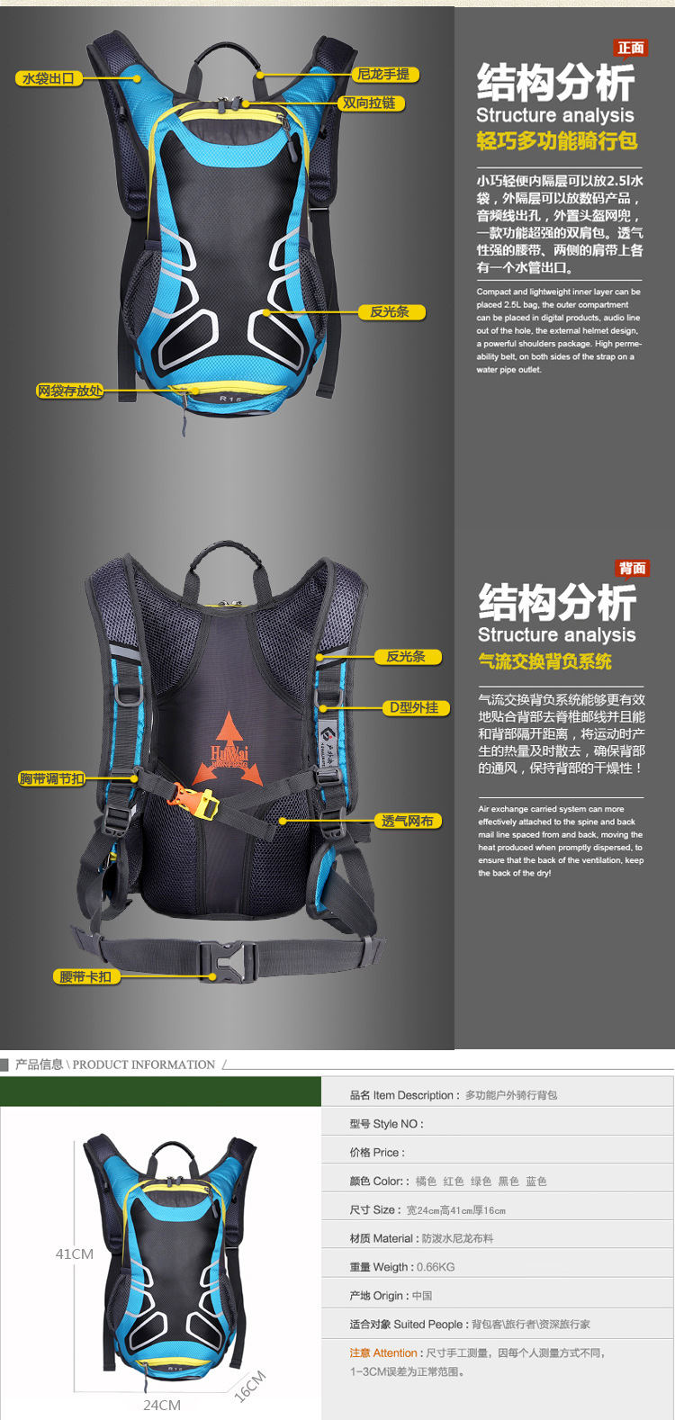 外贸户外尖锋正品骑行背包男士户外旅行防水减负双肩背包一件代发详情5