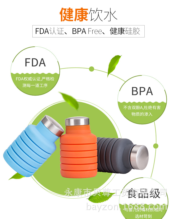 硅胶伸缩杯可折叠杯户外运动旅行便携水壶便携式水杯随手杯水壶详情12