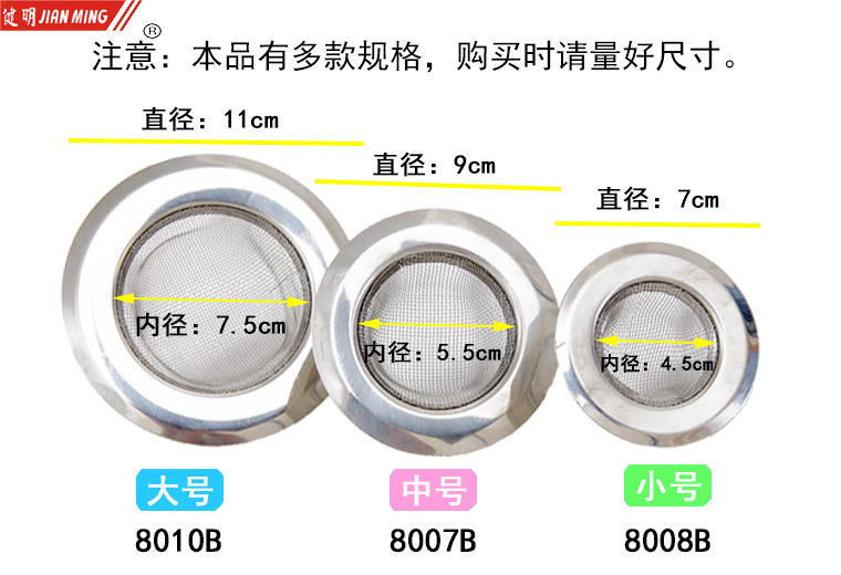 JM8007B stainless steel water filter and drainage screen, sink, floor drain filter screen, sink, drain basin and strainer screen pic 11