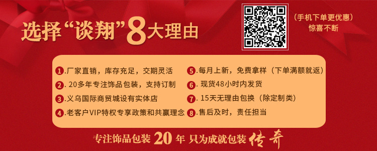Factory wholesale of top and bottom covers, small bookmarks, pendants, gift boxes, paper bracelet boxes, and exquisite keychain packaging boxes pic 8