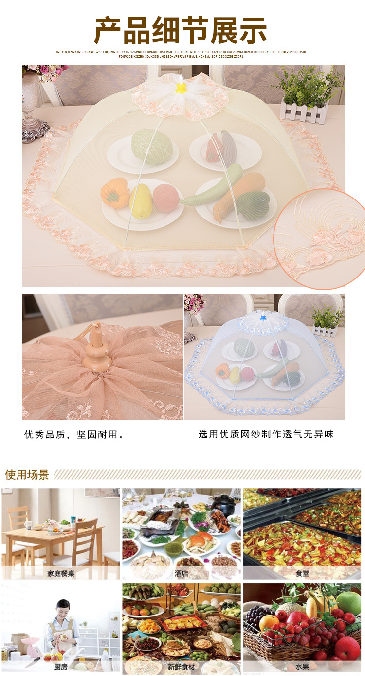 餐桌食品罩饭菜罩子盖菜罩中国风高档可折叠防苍蝇防尘批发详情11