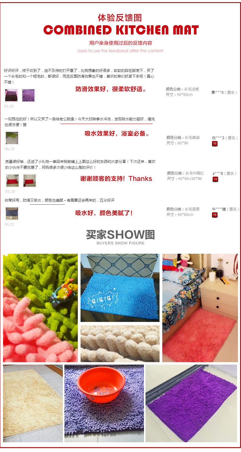 雪尼尔地垫防滑地毯卧室进门地垫 卫生间厨房吸水地垫 浴室防滑垫详情13