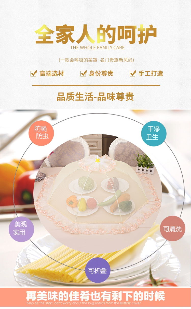 餐桌食品罩饭菜罩子盖菜罩中国风高档可折叠防苍蝇防尘批发详情2