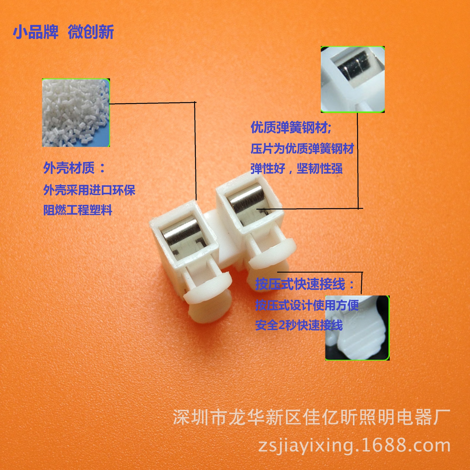 供应LED吸顶灯用CH-2迷你型按压式 快速接线端子 两位按压端子详情4