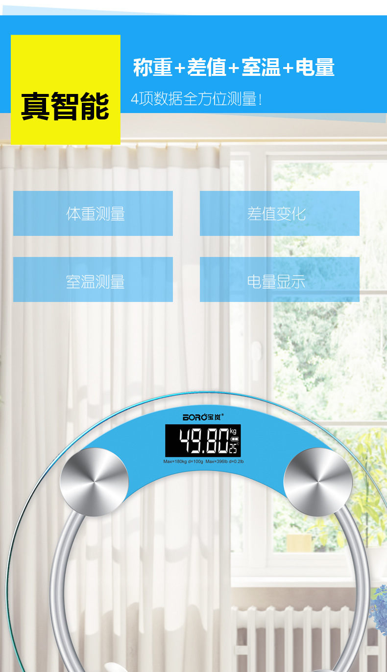 Baolan circular household smart electronic health weight scale, human body scale, adult glass scale, cross-border advertising gift scale pic 27
