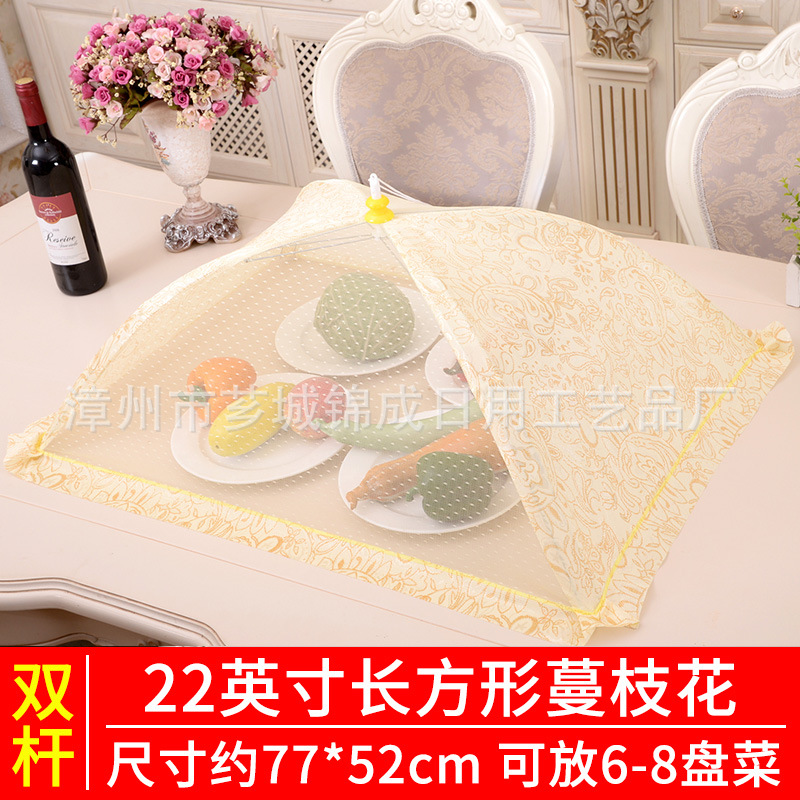 餐桌食品罩饭菜罩子厨房盖菜罩布艺双杆高档可折叠防苍蝇防尘批发详情6