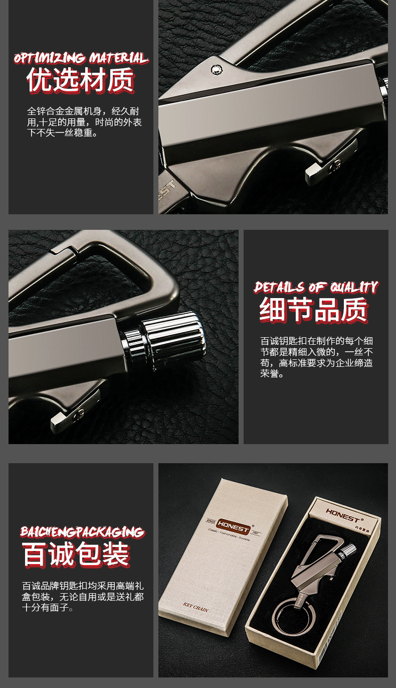 百诚666多功能火柴煤油打火机户外防水便携带啤酒开钥匙扣批发详情8