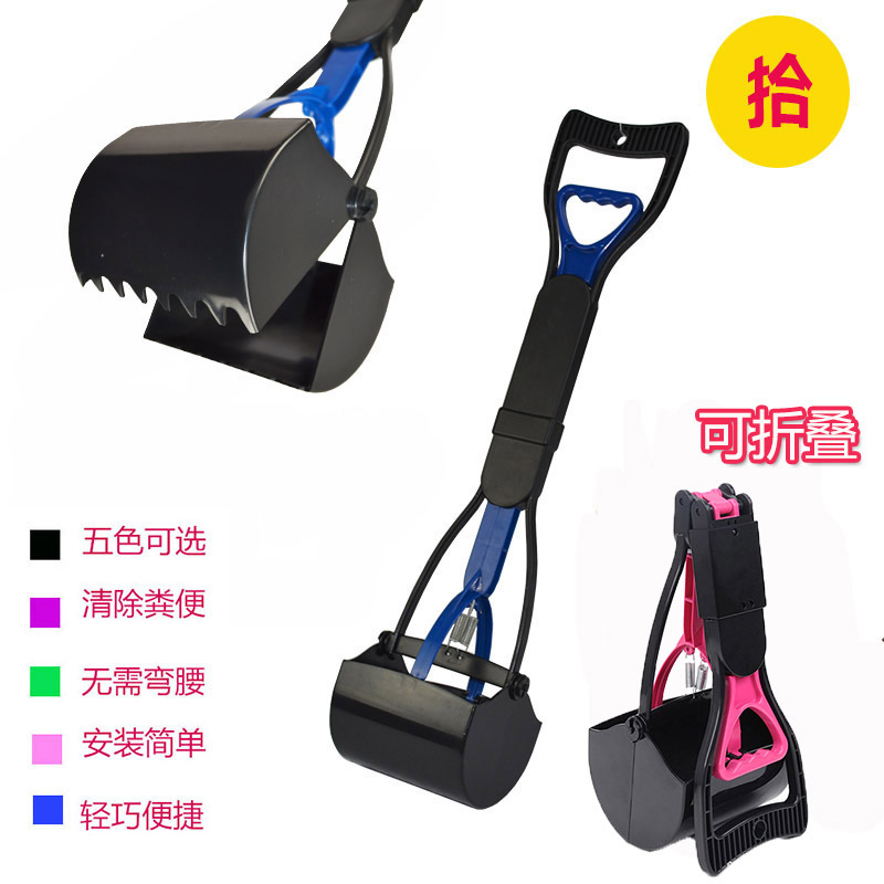 宠物狗狗专用70cm折叠遛狗捡拾工具 拾便器铲屎夹 清理狗屎便捡粪便器 便捡拾器方便实用详情3