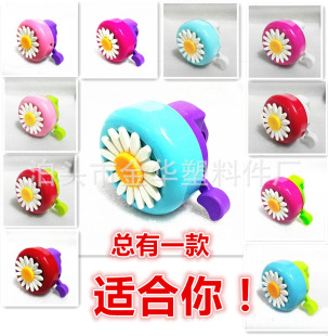 Bicycle bell accessories, chrysanthemum bicycle bells with flower decorations, small bell berths pic 3