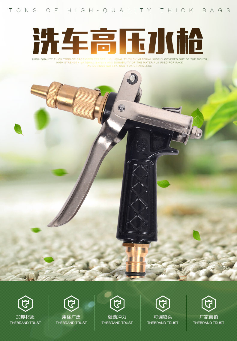 厂家供应铜宝塔水枪/洗车工具/高压洗车水枪 江湖产品批发详情1