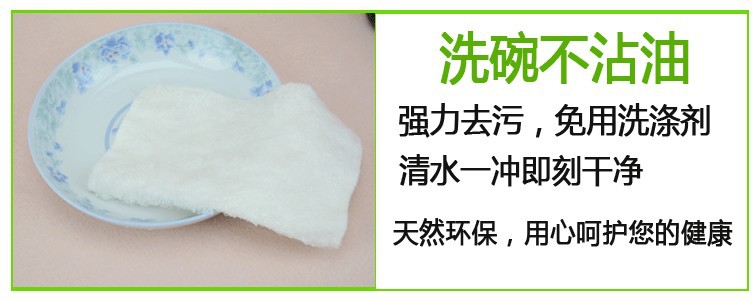 洗碗巾不沾油竹纤维洗碗抹布竹炭去油污百洁布厨房清洁日用品批发详情4