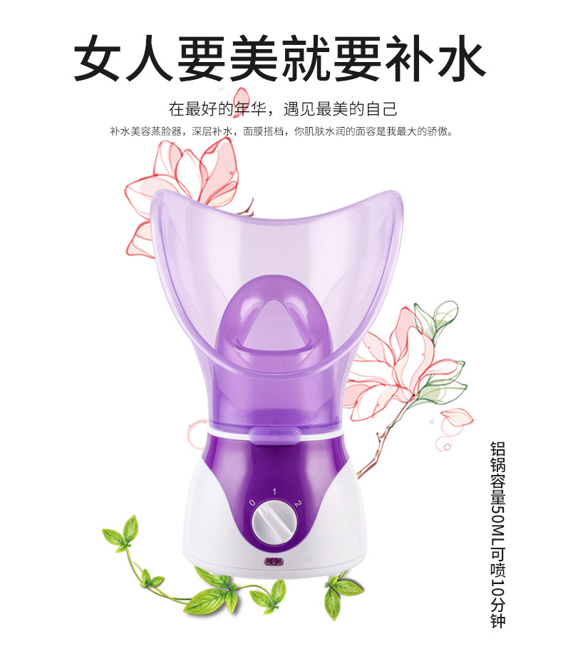 新款蒸脸器香薰喷雾机蒸面器补水仪蒸脸器热喷蒸鼻器厂家详情1