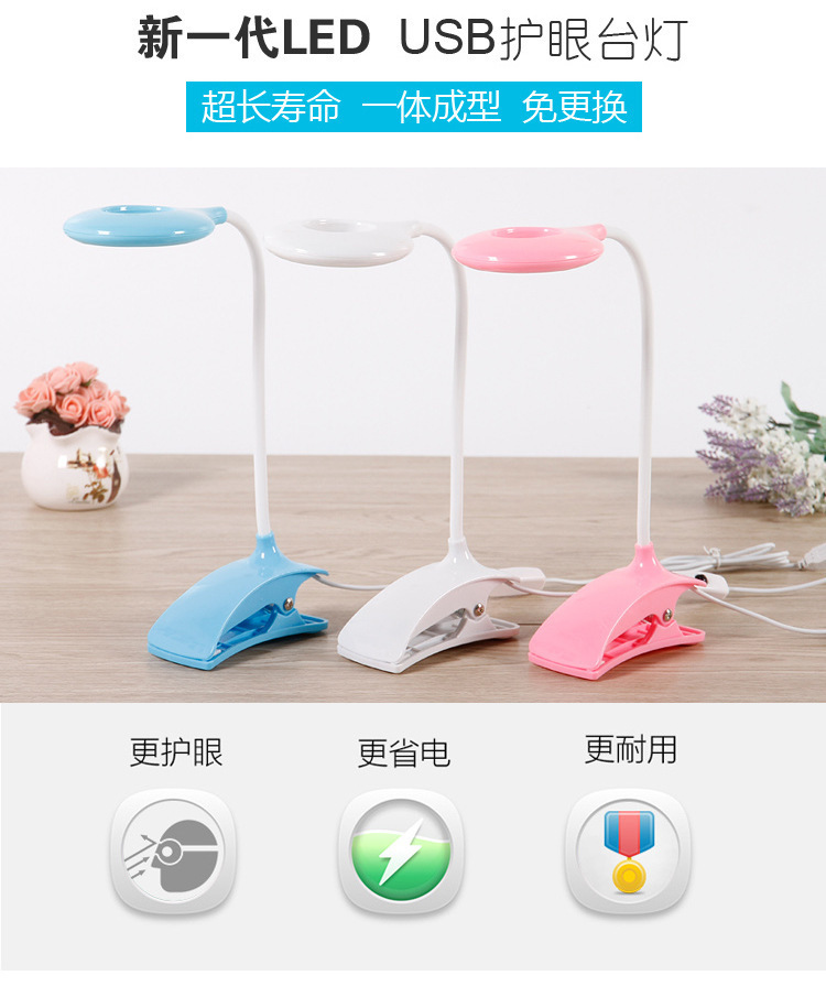 New fashionable LED small desk lamp, eye-protecting small desk lamp, usb clip lamp, student dormitory lamp, eye-protecting desk lamp pic 5