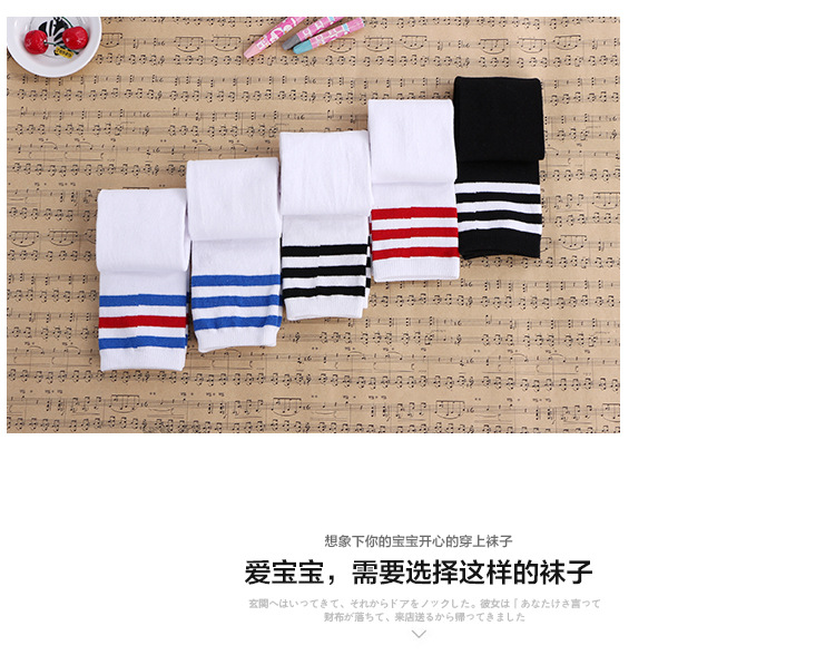 三条杠儿童中筒袜学生表演袜足球袜长筒袜条纹过膝童袜厂家直销详情25