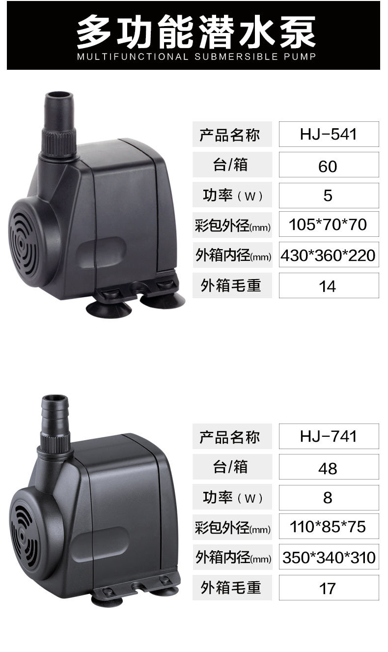 森森潜水泵HJ-541-HJ-1841小鱼缸玻璃缸水族箱池塘抽水泵过滤泵详情12