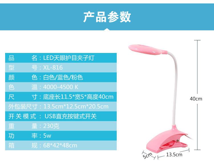 New fashionable LED small desk lamp, eye-protecting small desk lamp, usb clip lamp, student dormitory lamp, eye-protecting desk lamp pic 1