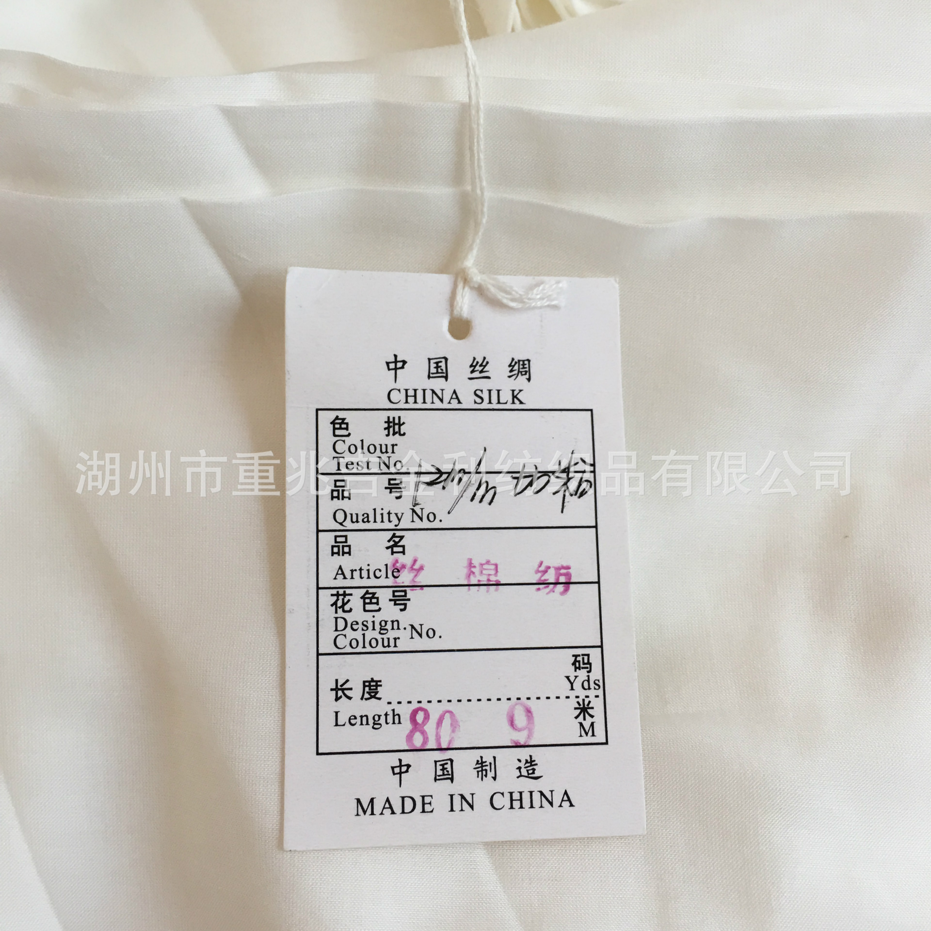 12MM丝棉纺2575IMG_3881