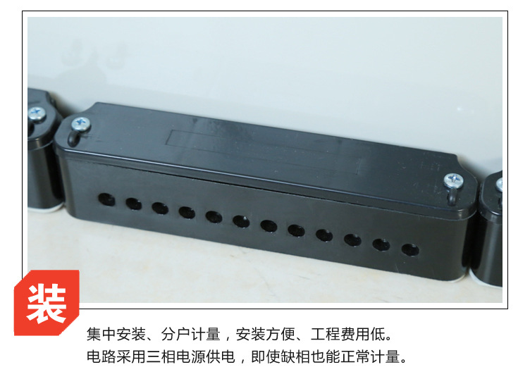 26-预付费多用户电表-副本_06