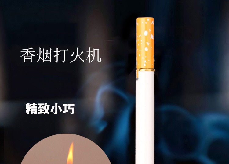 迷你细香烟可印制个性新奇特创意小巧便携砂轮明火打火机厂家批发详情1