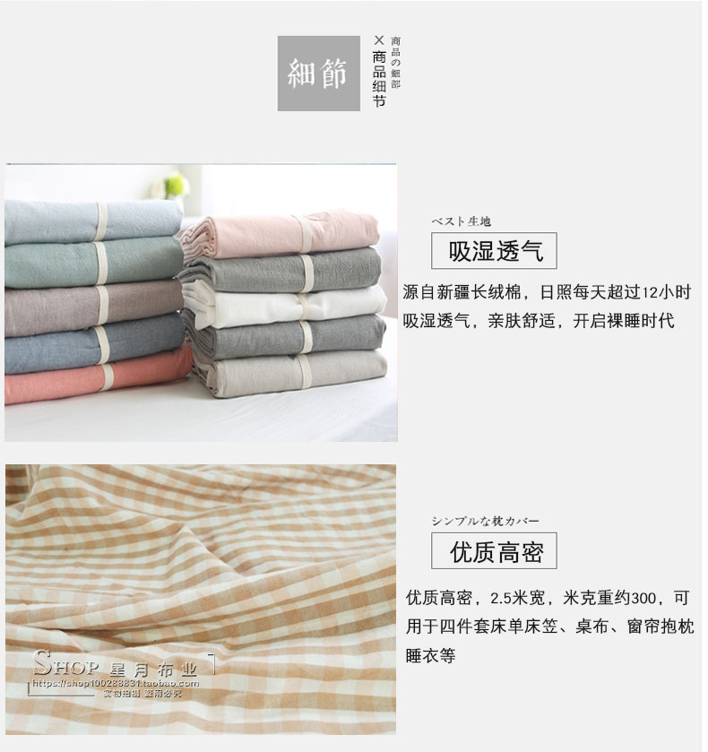 全棉色织水洗棉布料 纯棉素色纯色家纺四件套床单床笠布批发利达详情4