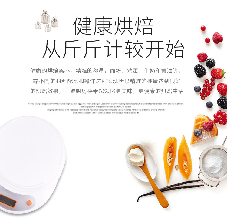 厂家供应KE-1迷你厨房电子称 5kg食物称 烘焙电子克秤带碗药材秤详情1