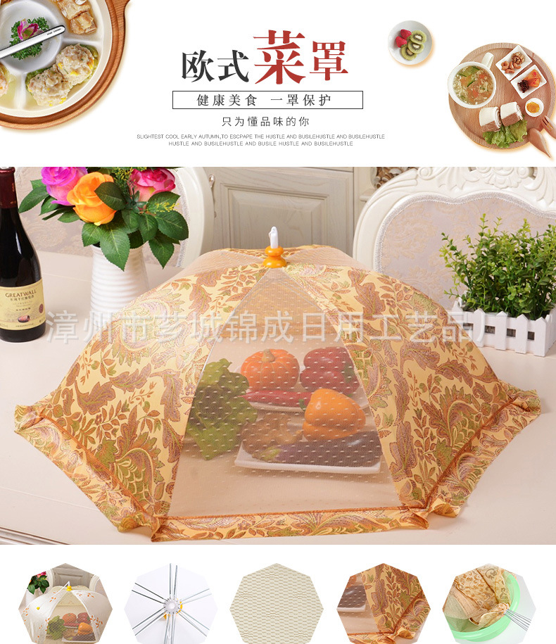 餐桌食品罩饭菜罩子厨房盖菜罩布艺双杆高档可折叠防苍蝇防尘批发详情1