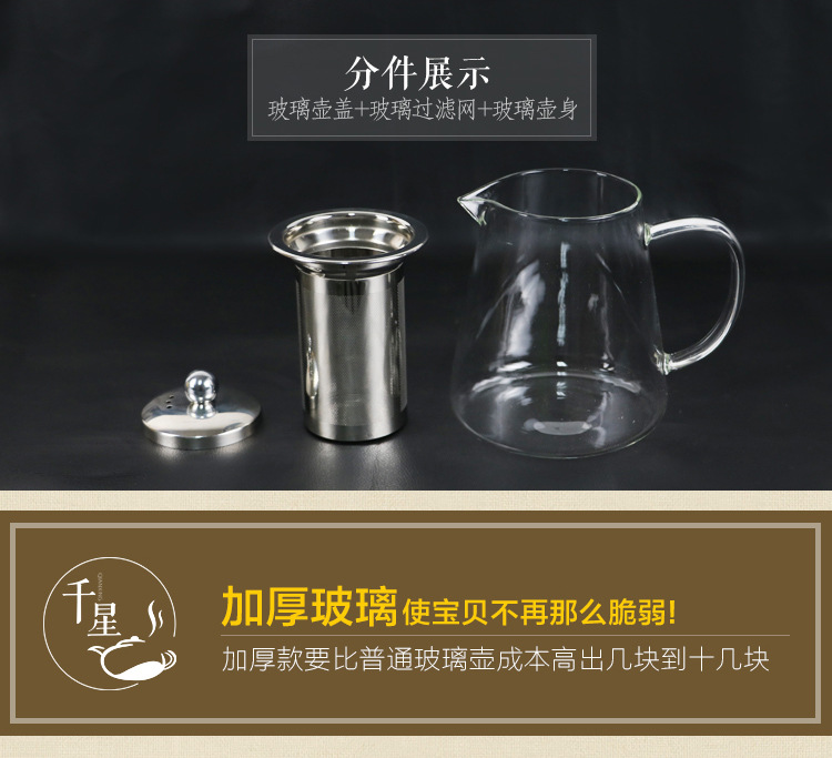 煮茶壶电陶炉商用泡茶器不锈钢过滤加厚煮茶壶明火耐热玻璃茶壶详情9