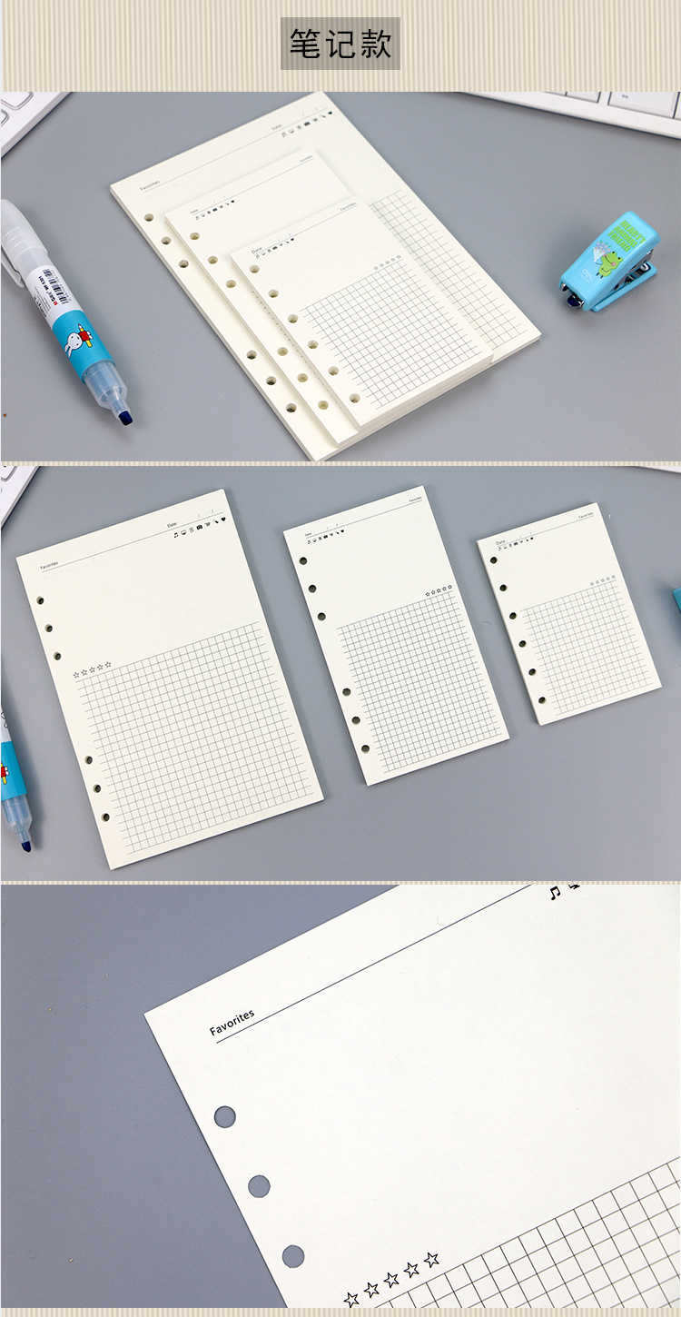 新款象牙白手帐笔记本内芯批发手账本内页活页替芯可印LOGO定制详情15